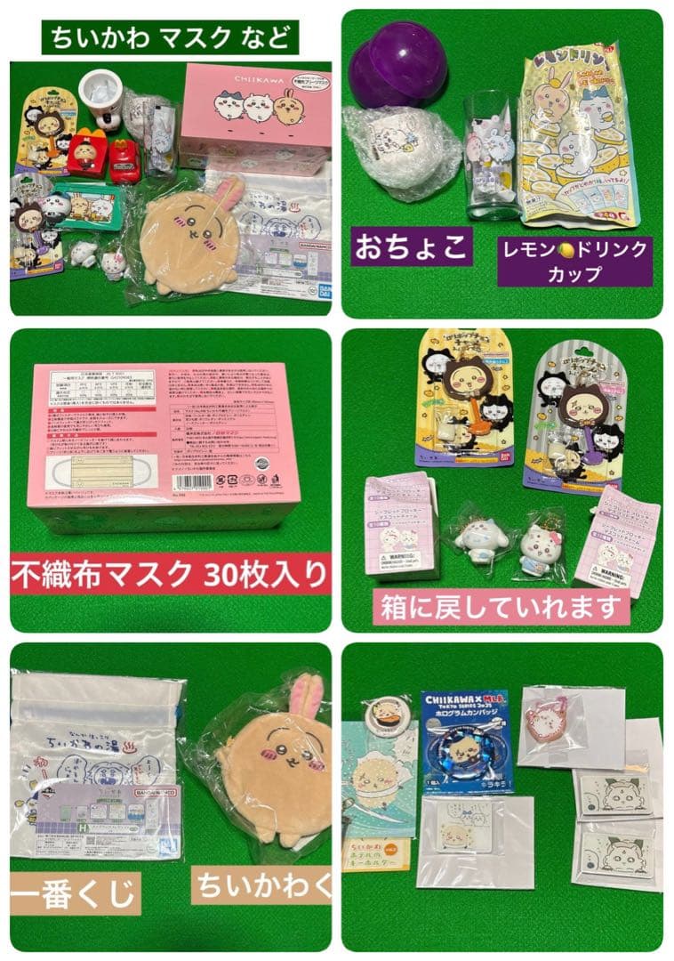 ちいかわ プライズ ぬいぐるみ 詳細は画像で確認お願いします