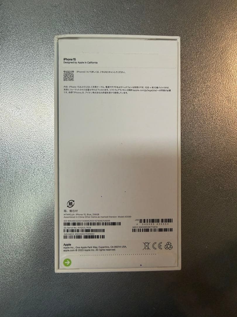 Apple iPhone 15 ホワイト256GB SIMフリー