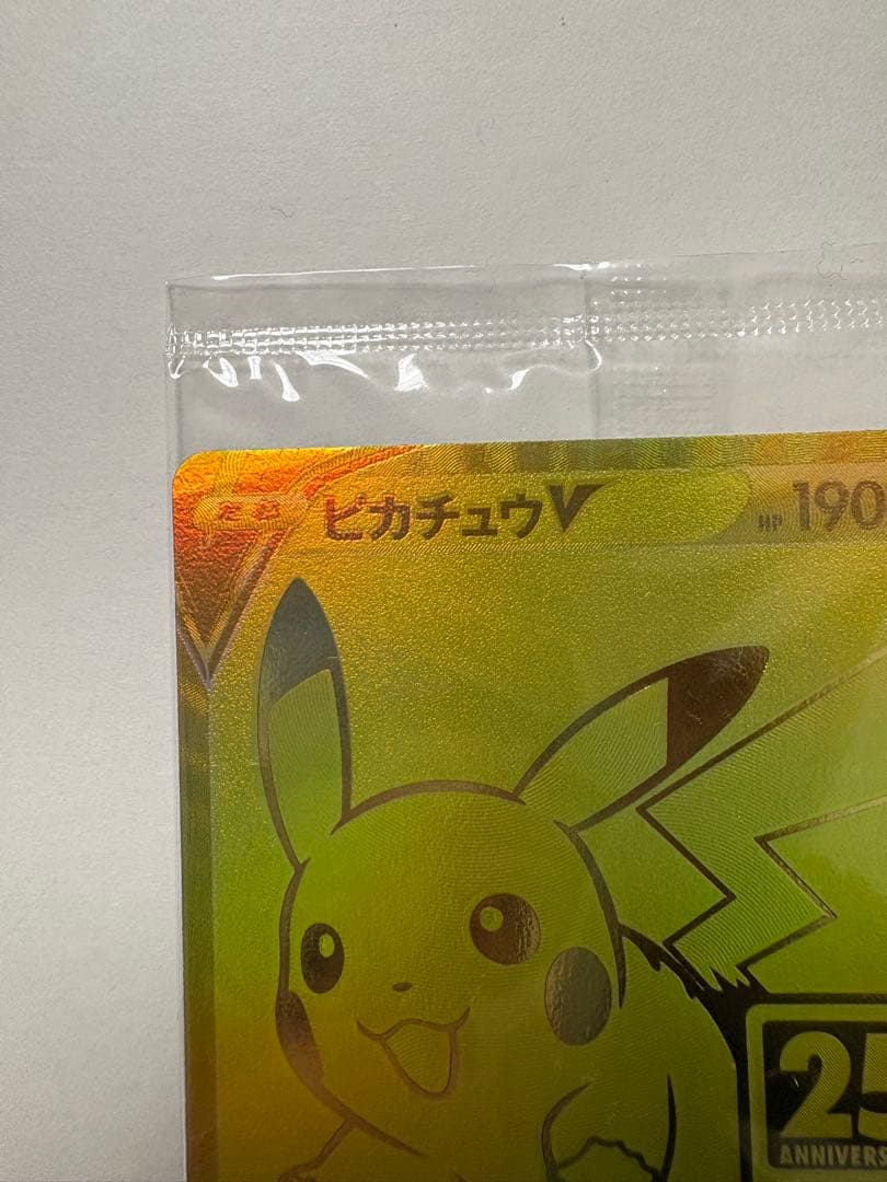 ピカチュウV プロモ　ゴールデンボックス　未開封　25th