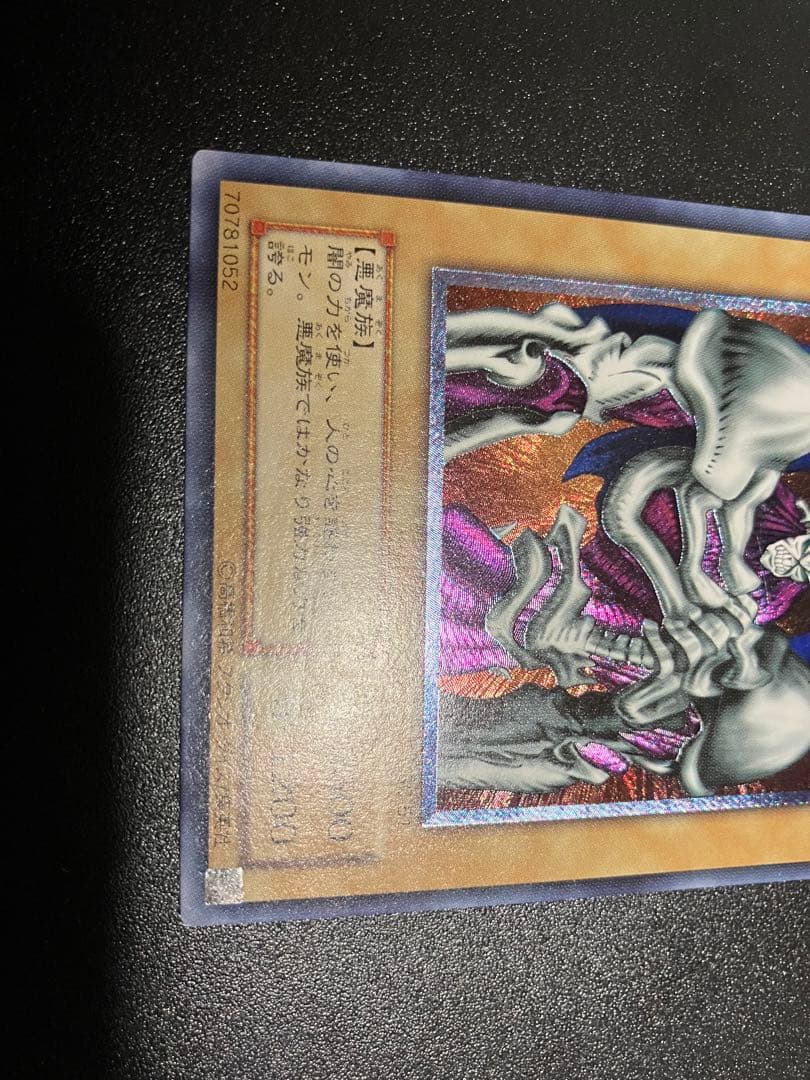 デーモンの召喚 レリーフ