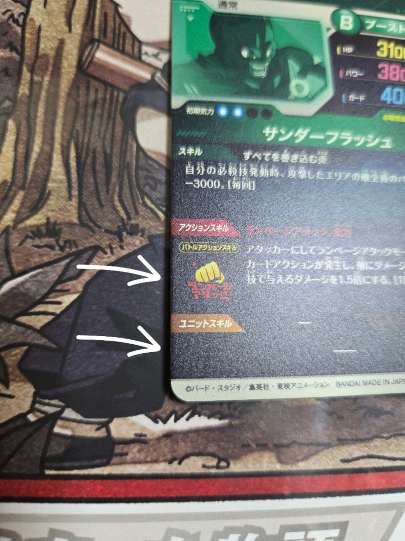 DBSDV 6弾まとめ売り