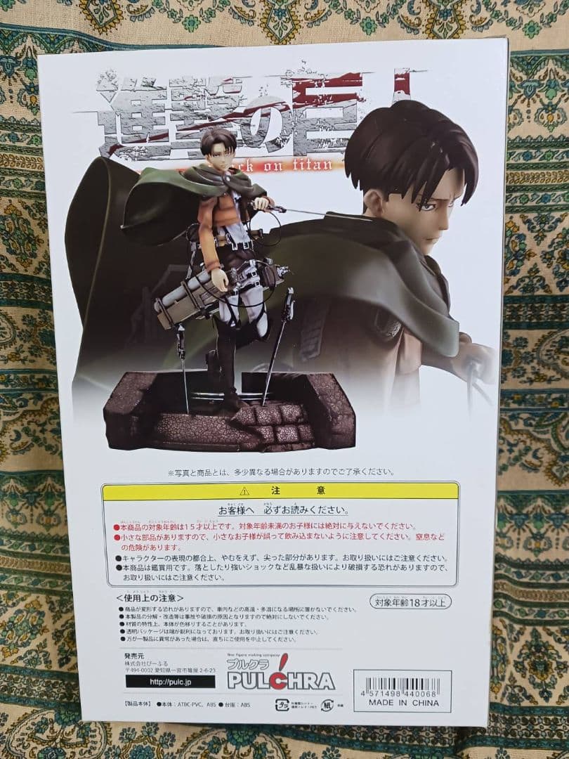 進撃の巨人 リヴァイ フィギュア プルクラ