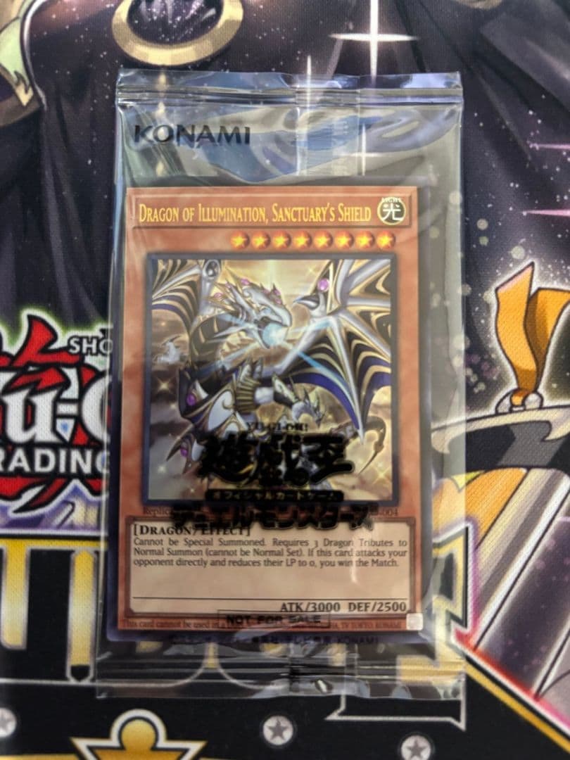 遊戯王　未開封　日本選手権　プロモ　Dragon of Illumination