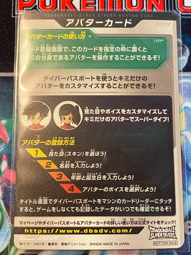 自引未使用品　GDRパラレルセット　悟空　龍拳　ドラゴンボールスーパーダイバーズ