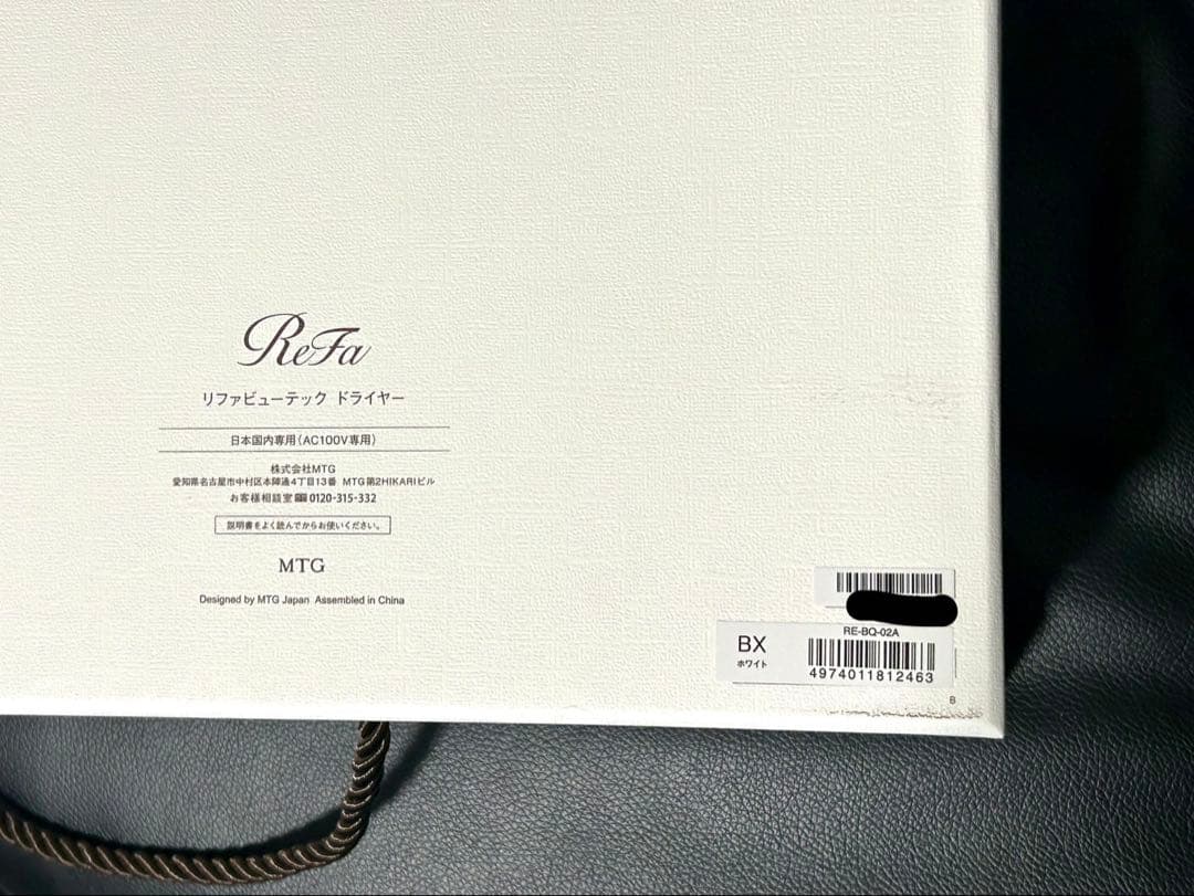 ReFa リファビューテックドライヤーBX ホワイト