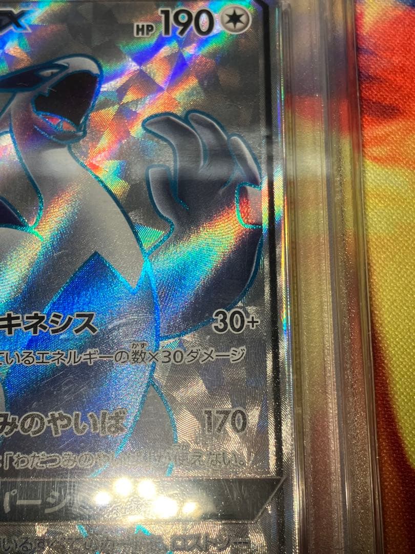 PSA10 ルギアGX SR 100/095 超爆インパクト