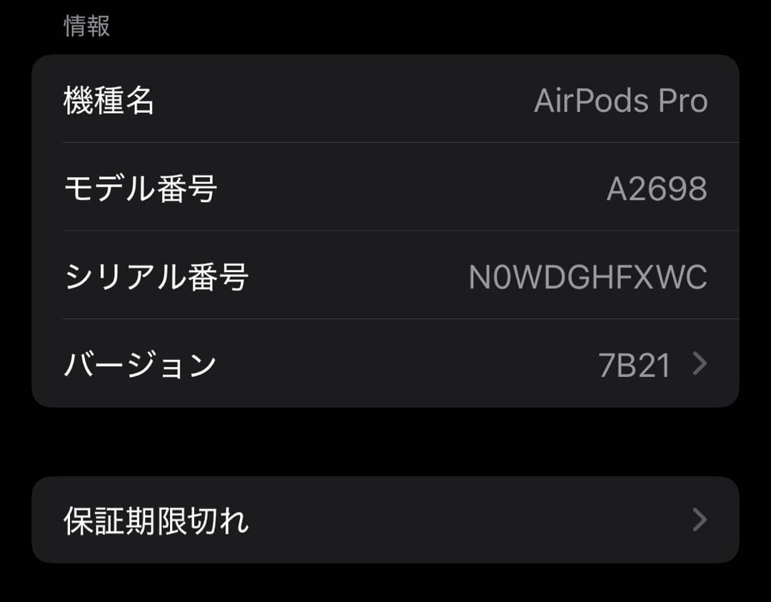 【値下交渉⭕️】AirPods Pro 第2世代 純正 左耳のみ