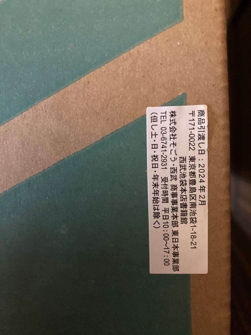 ハイセンス　スマートテレビ40型　40A40H 新品未開封　保証書付✴︎