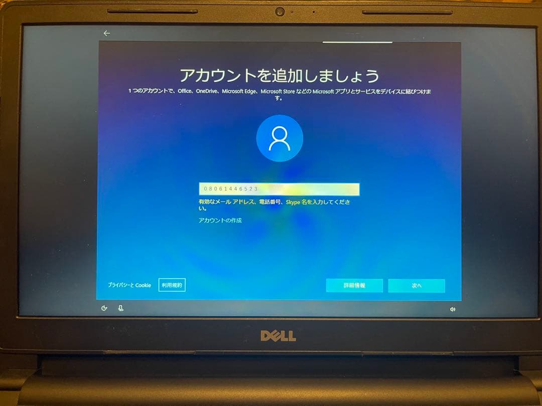 DELL ノートPC Inspiron 15 3567 Windows10