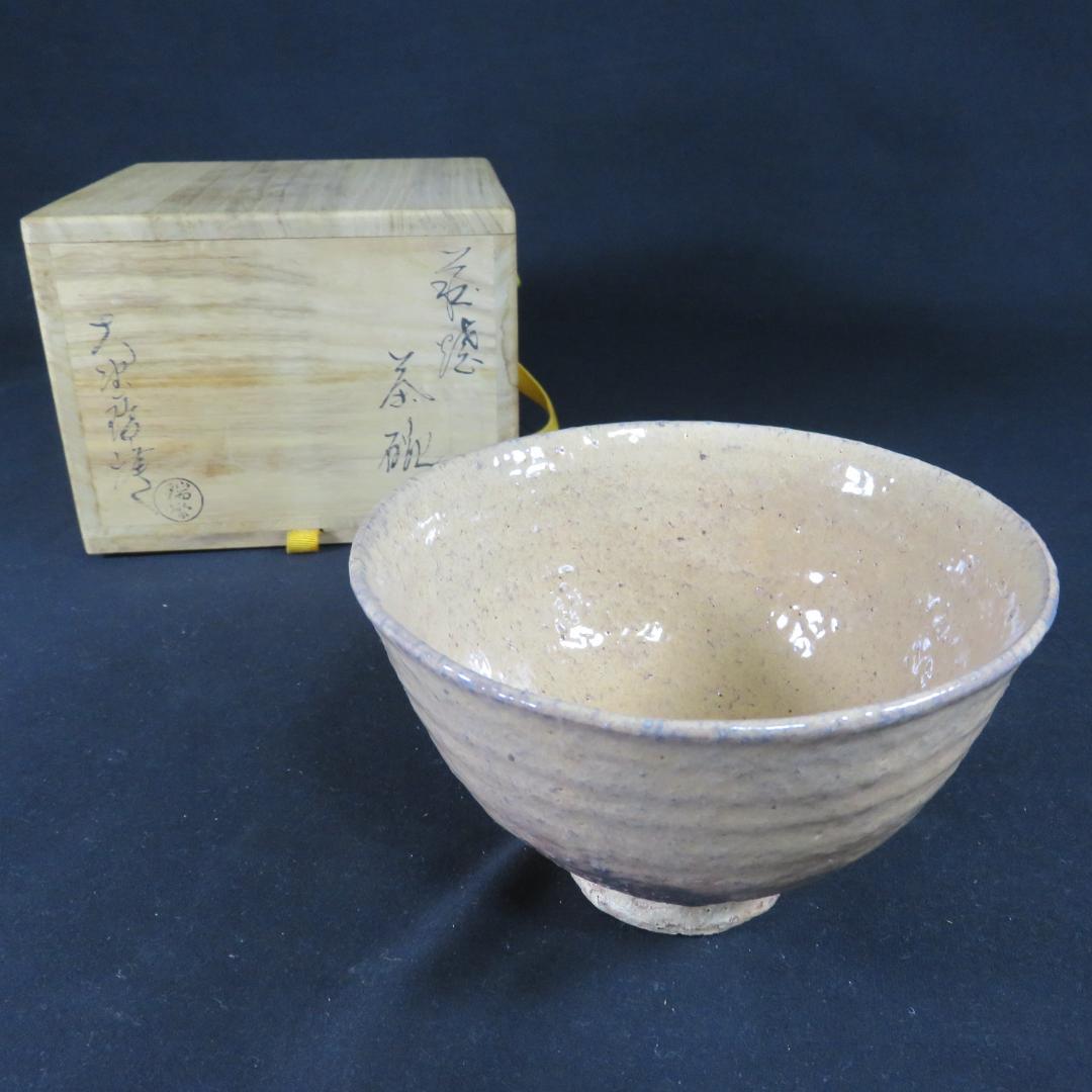 茶碗 萩焼 大野瑞峰 美品 木箱 共箱 抹茶碗 茶器 茶道具
