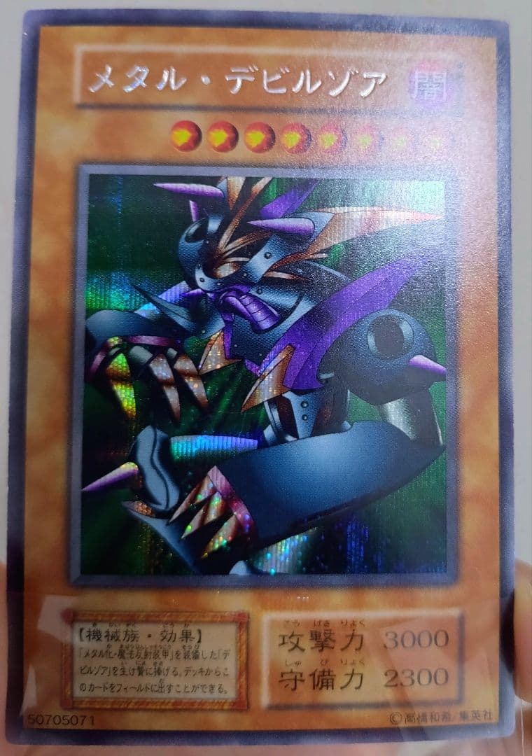 【匿名配送】メタル・デビルゾア　初期　初版　貫通シークレット