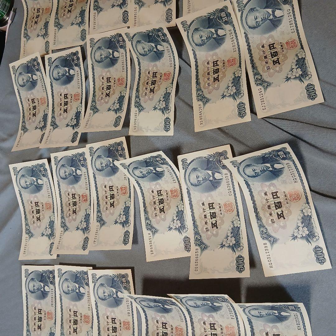 送料無料！　旧冊　500円冊　29枚