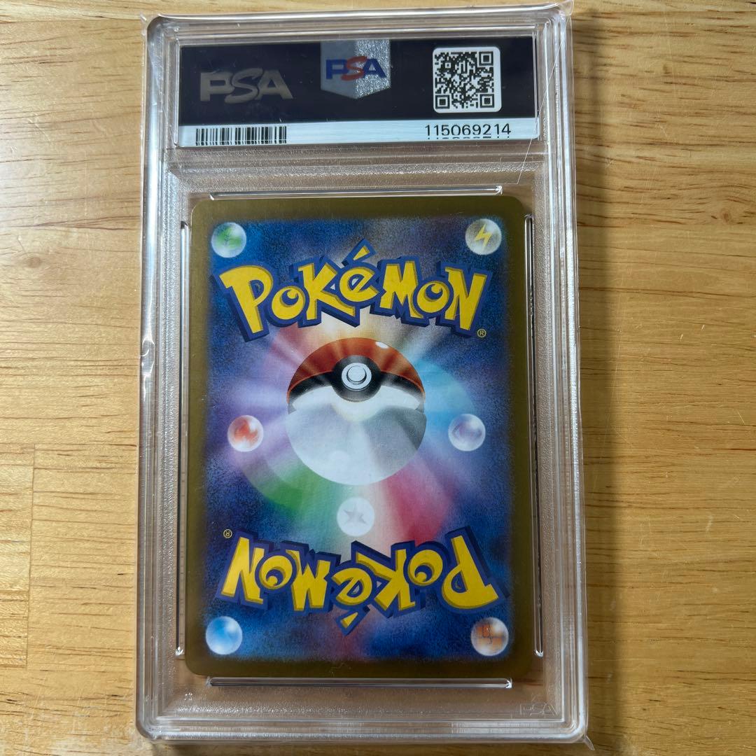 イルカマンex SAR psa10