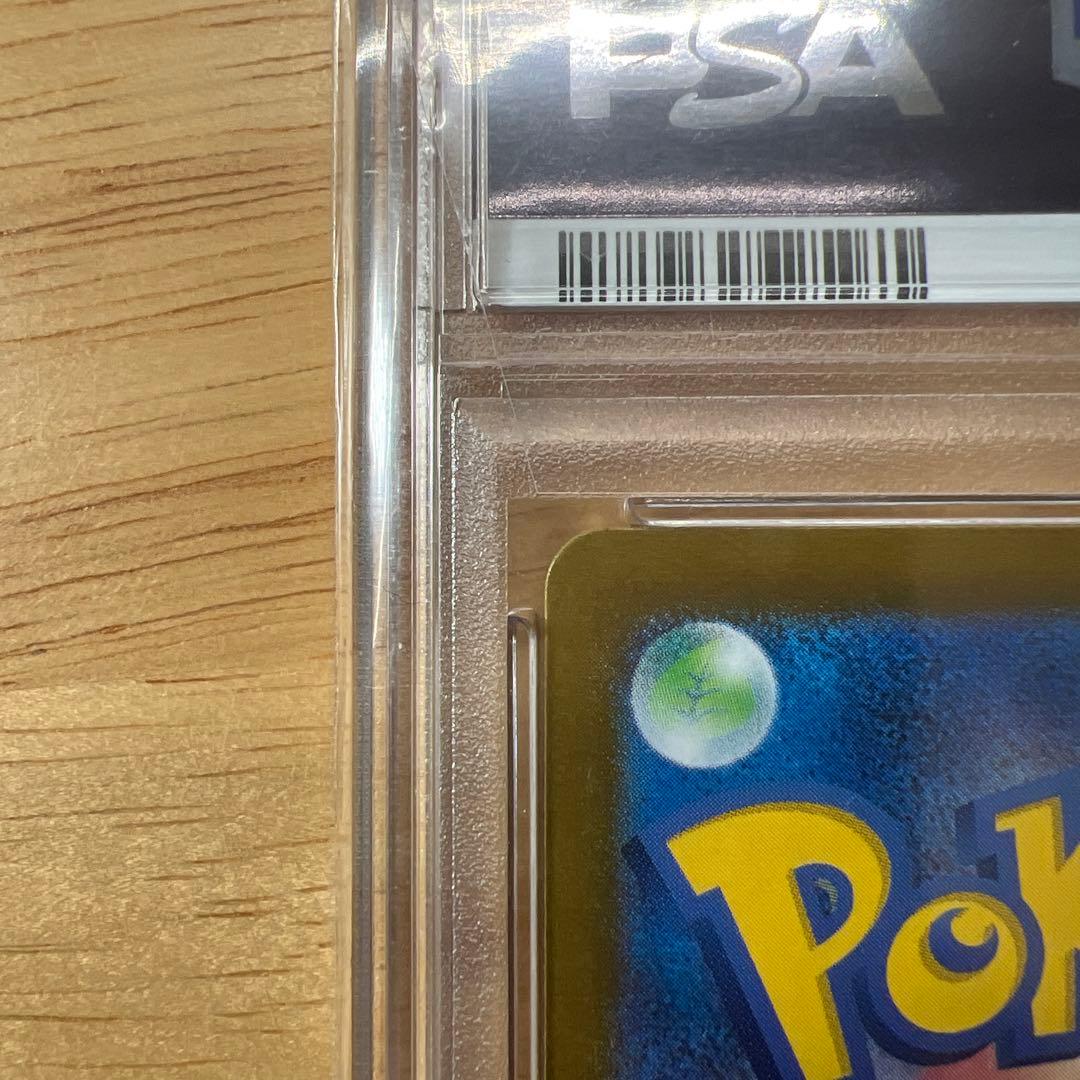 イルカマンex SAR psa10