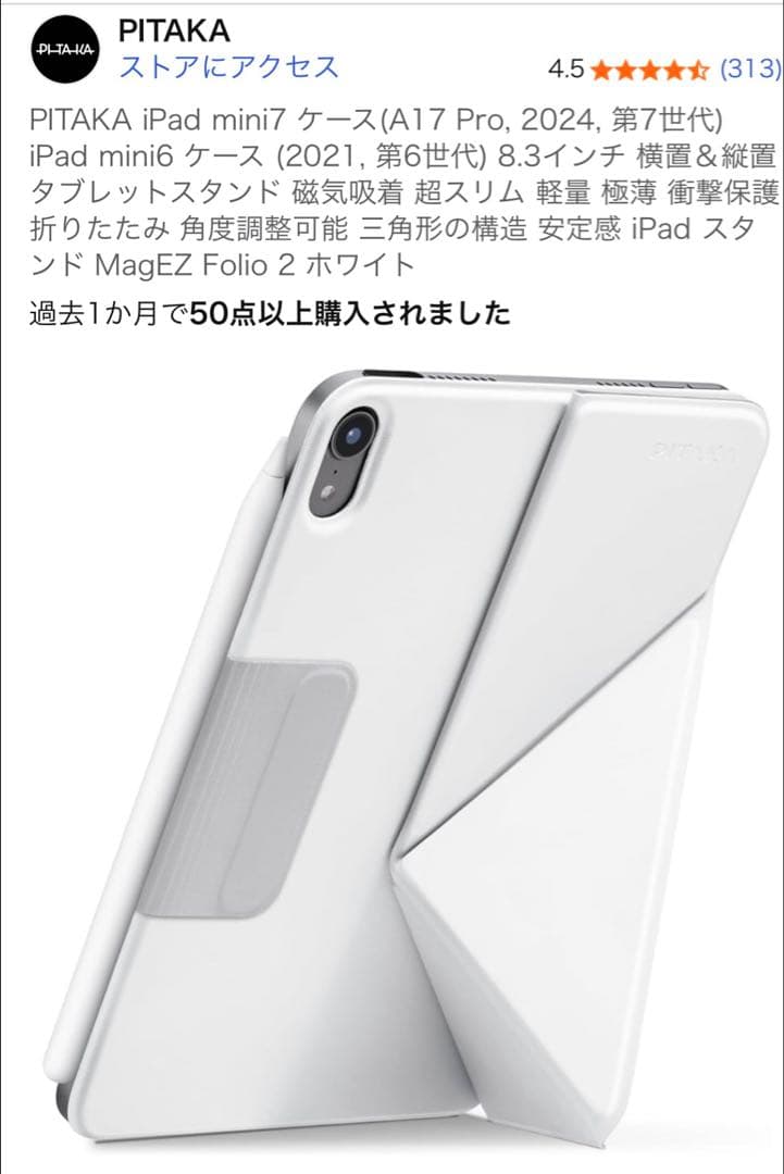 P*i様 iPad mini 7 128GB スターライト Wi-Fiモデル
