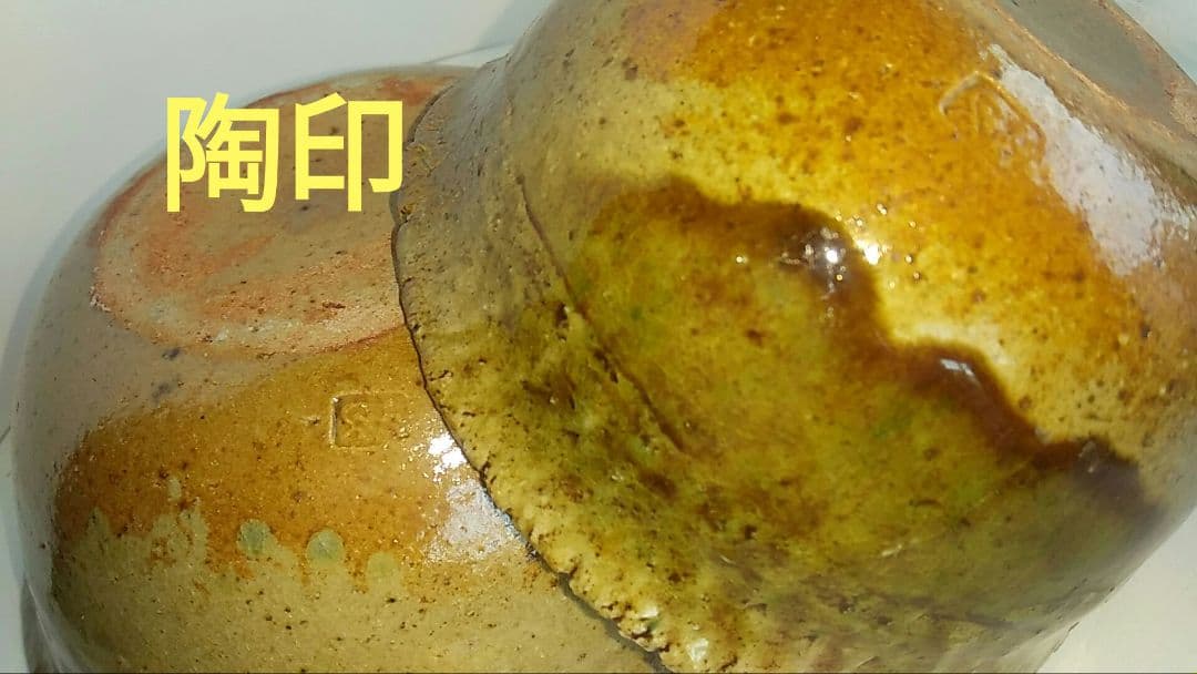 長倉翠子作　大小深鉢　作家の心のあり様が感じとれる作品