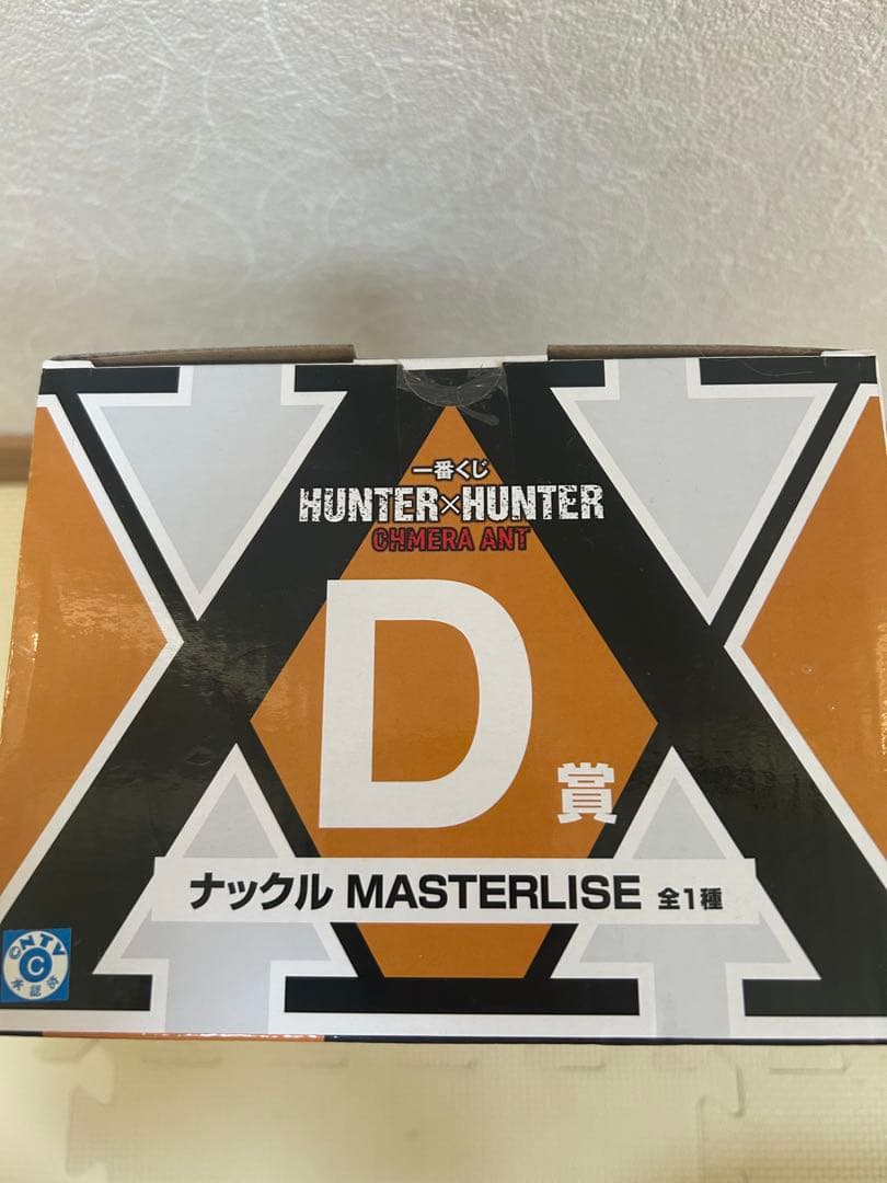 HUNTER×HUNTER ナックル フィギュア 一番くじ