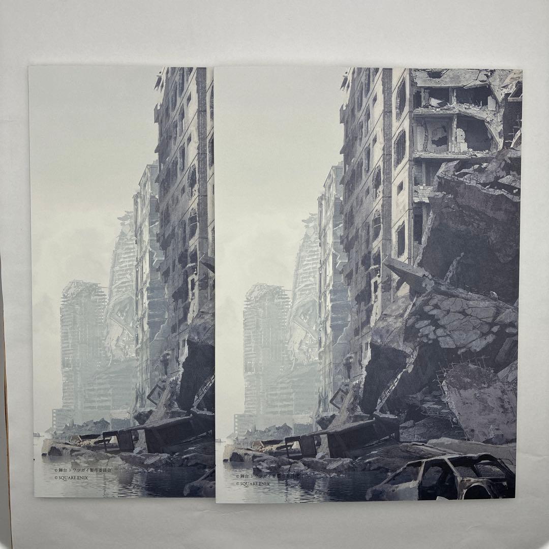 【希少】舞台トワツガイ(Ⅰ, Ⅱ) 台本　2巻セット