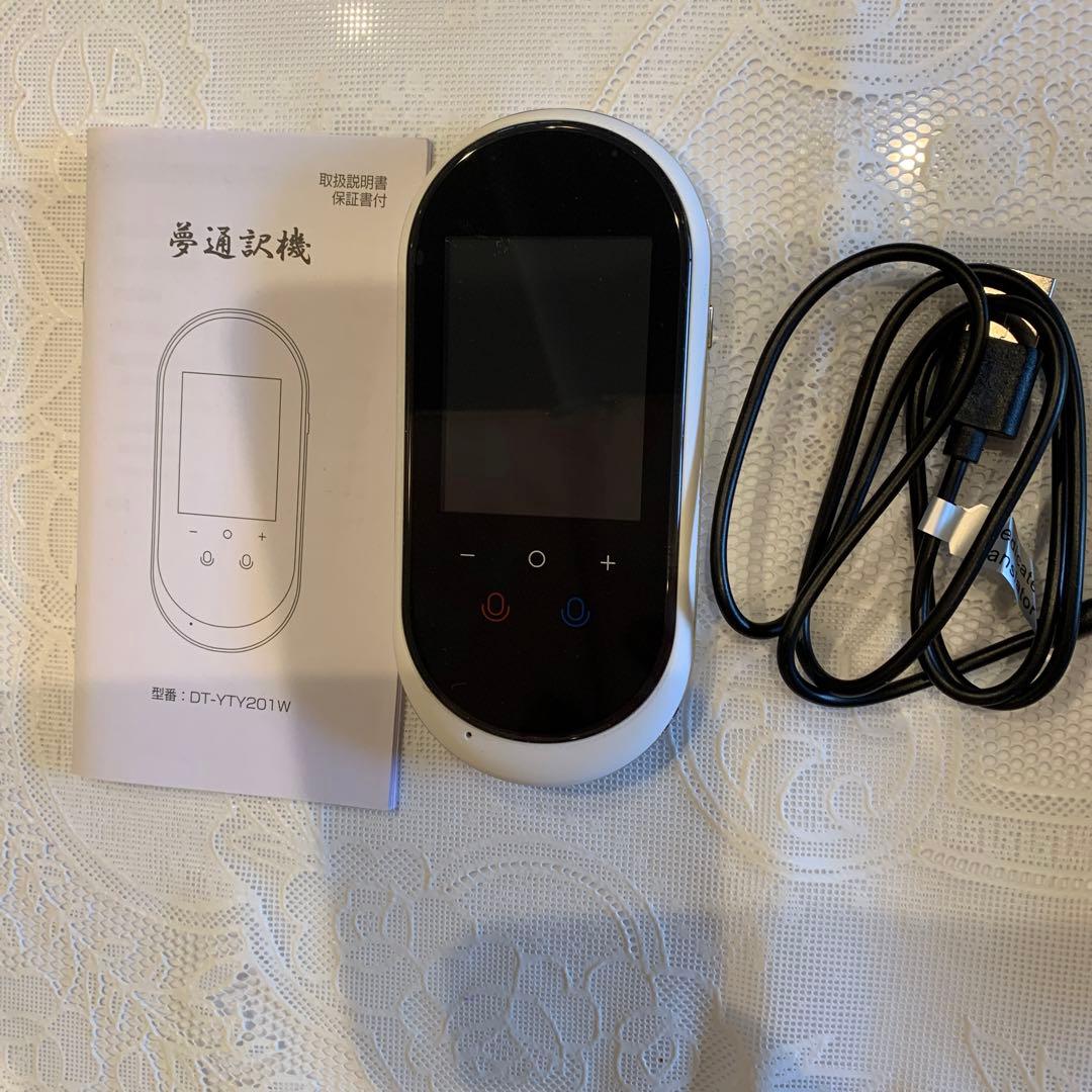 DT-TYT201-W 翻訳機 ホワイト