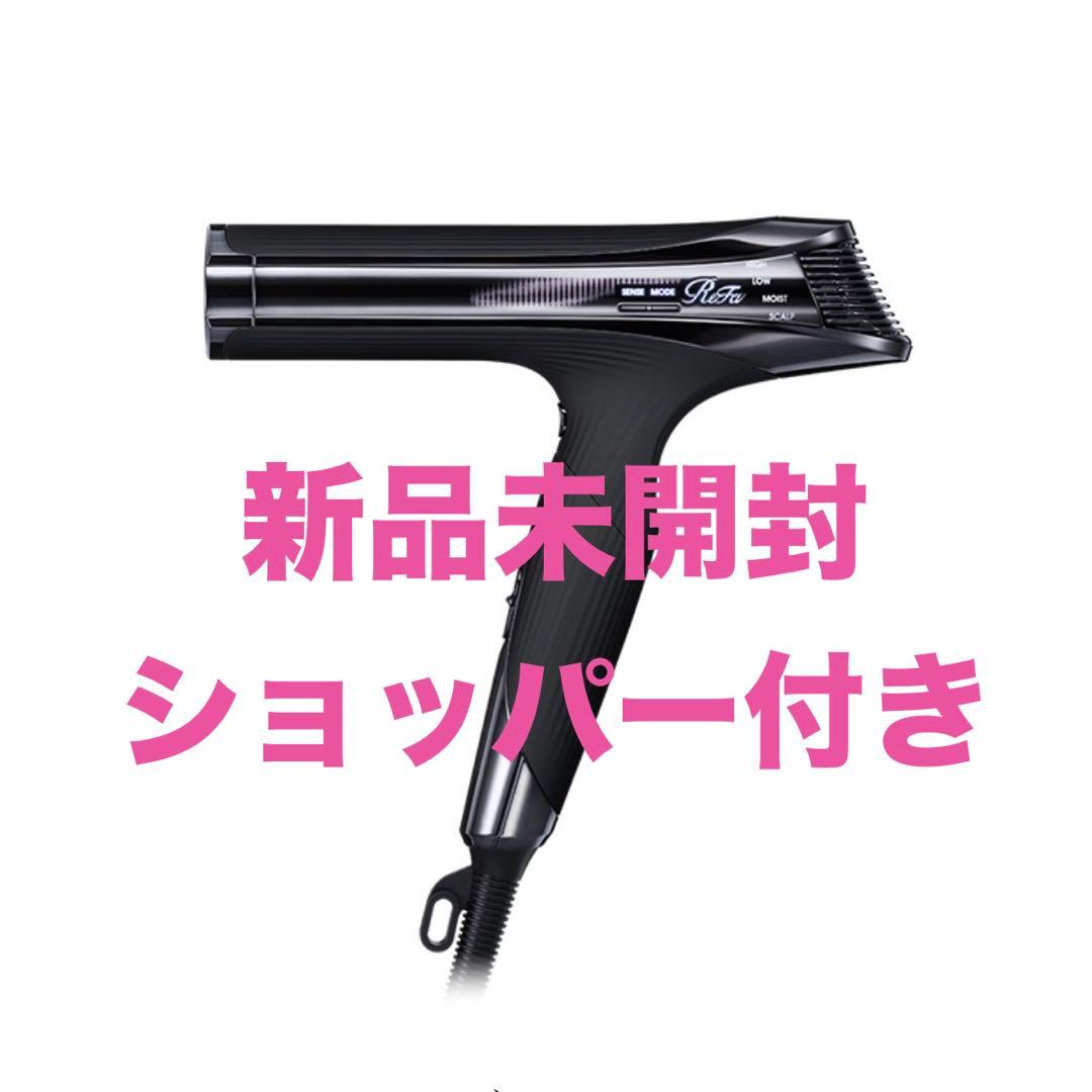 新品未開封 ReFa リファビューティックドライヤーS+ 黒