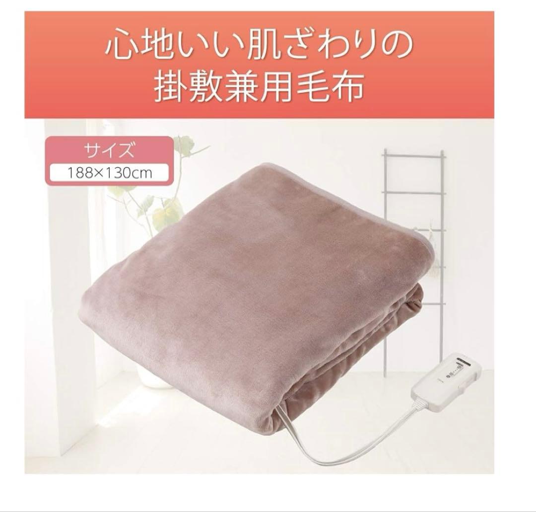 電気掛敷毛布　KOIZUMI KDK-7507M