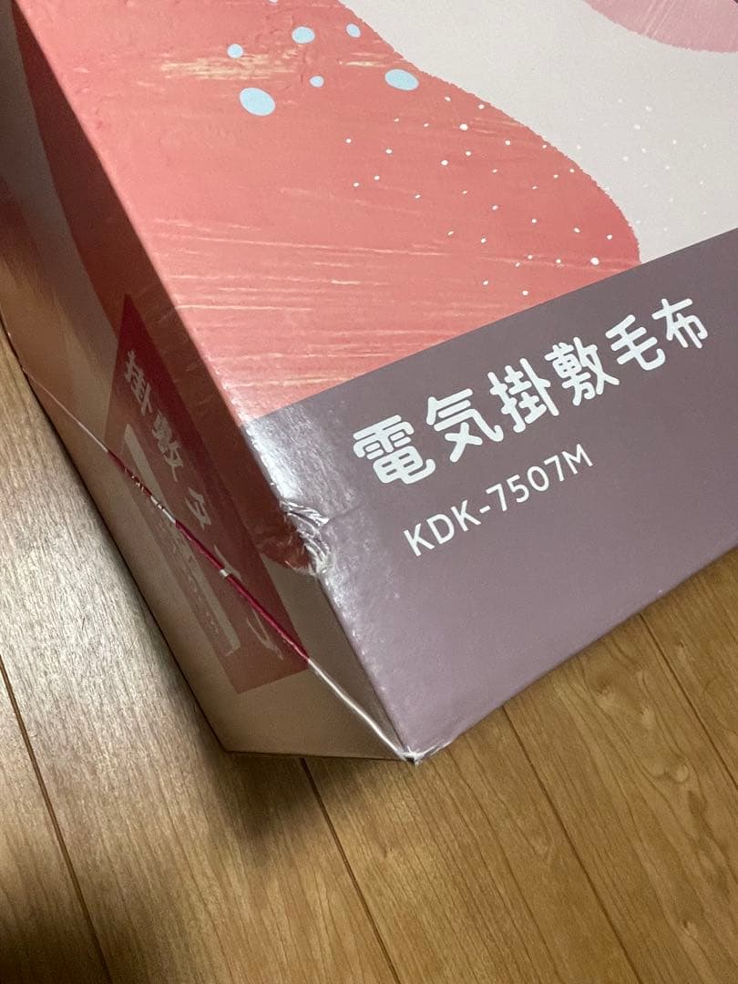 電気掛敷毛布　KOIZUMI KDK-7507M