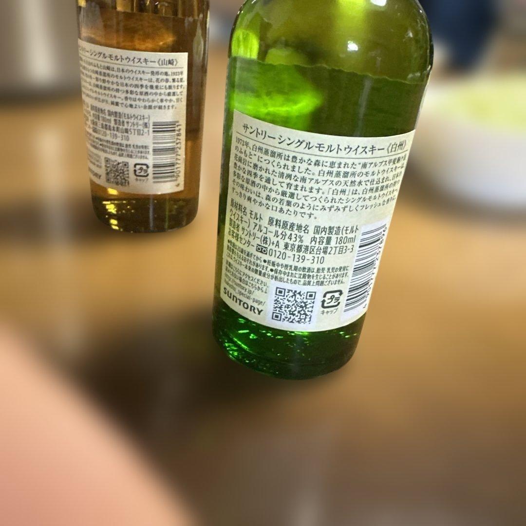 サントリーシングルモルトウイスキー 山崎 180ml