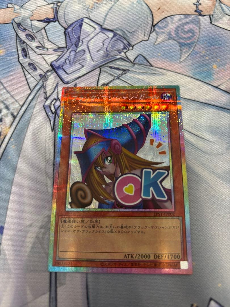 ブラックマジシャンガール　スタンププリズマ美品