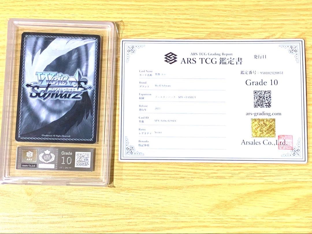 ARS10 ヴァイス　笑顔　ヨル　sec