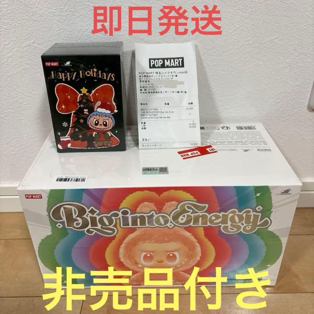 【正規品、レシート掲載】ラブブ　アソートボックス　非売品付き