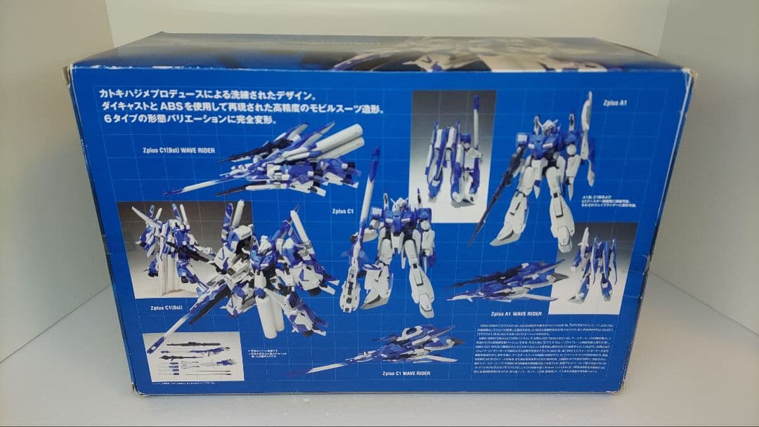 【開封未使用】L COMPOSITE ゼータプラス Zplus ガンダム
