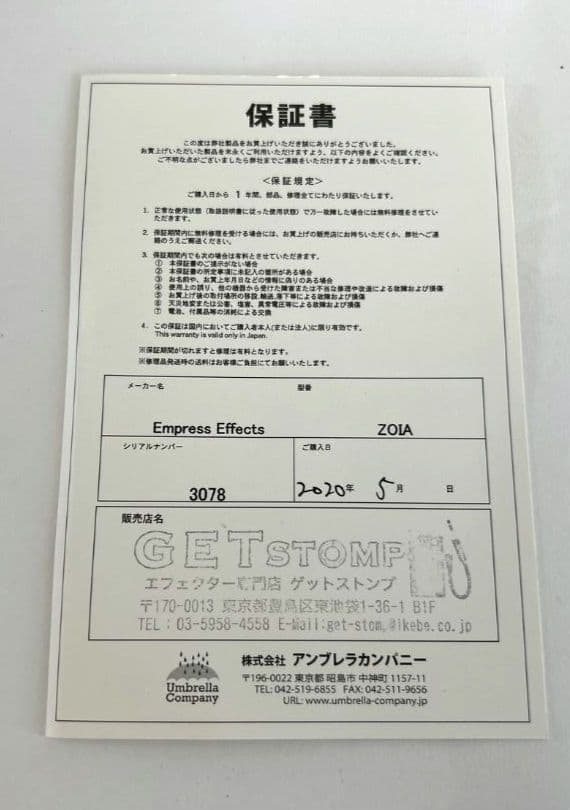 （未使用、開梱済）エンプレスエフェクト 　ZOIAモジュラーペダルシステム