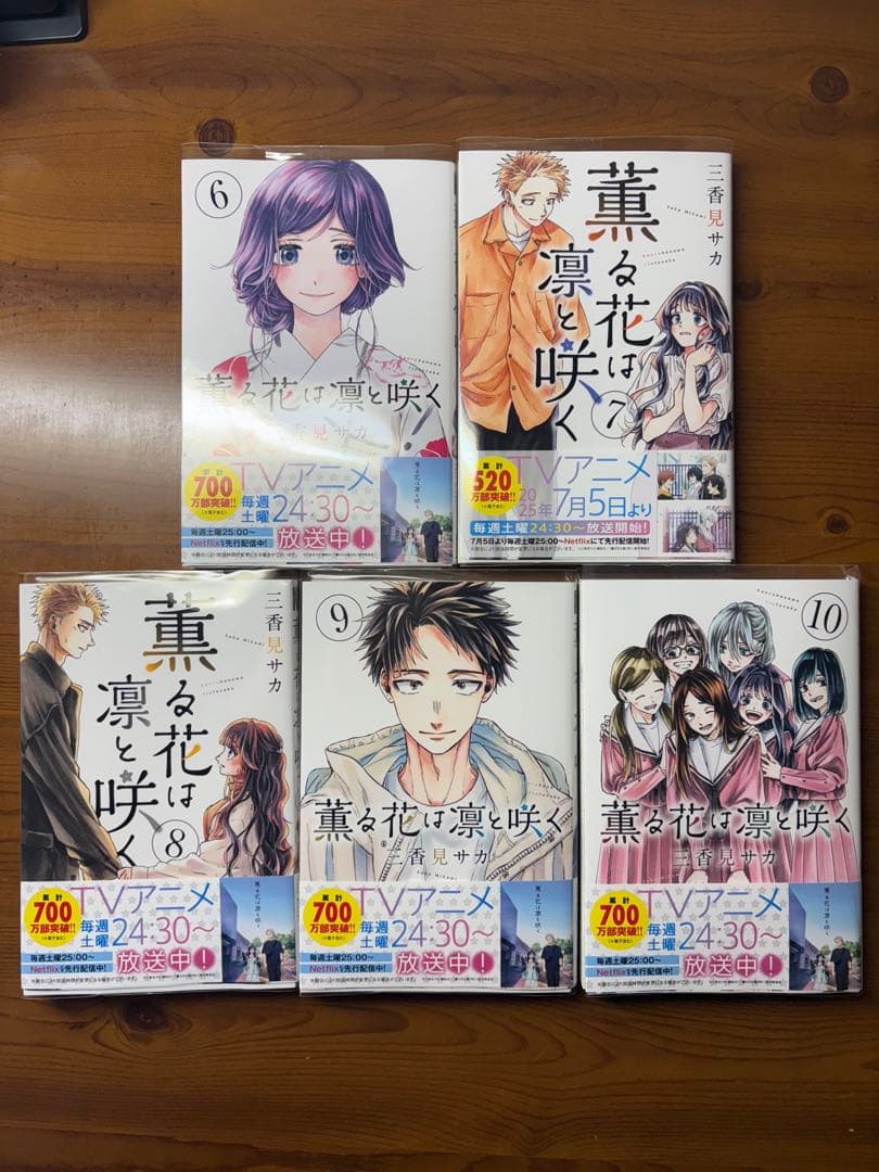 【一読のみ】薫る花は凛と咲く 1巻～21巻 / 全巻 / イラストカード付き！