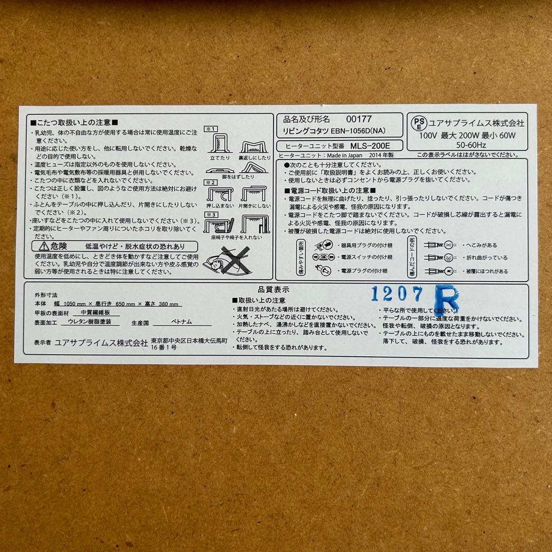 送料無料 ローテーブル 楕円形 こたつ リビングこたつ 速暖 布団レスこたつ