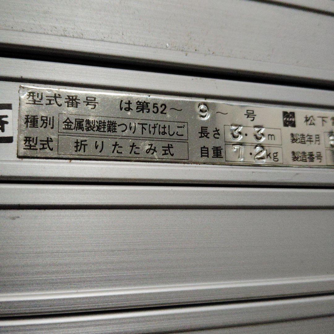 ナショナル 避難はしご (自在フック 4型)