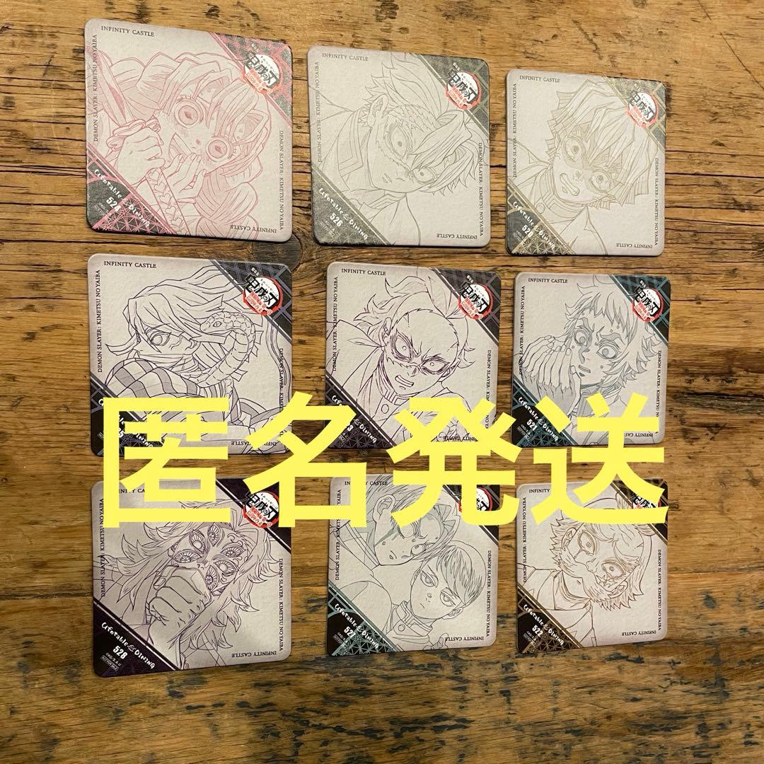 鬼滅の刃 第三期 コースター コンプセット ダイニング 全9種