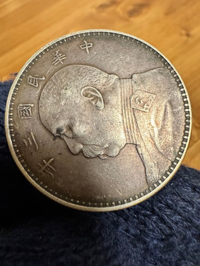 ★本物保証　中国銀貨 袁世凱　中華民国三年