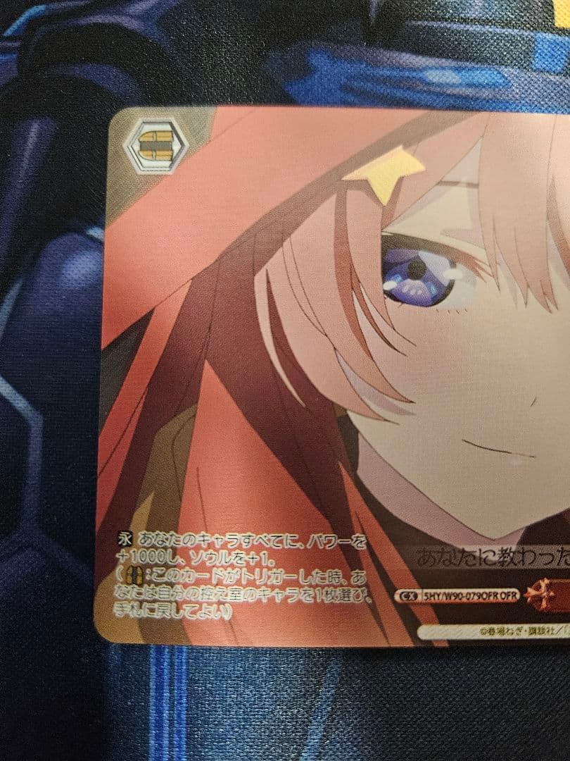 ヴァイス　五等分の花嫁　母の墓前にて　OFR