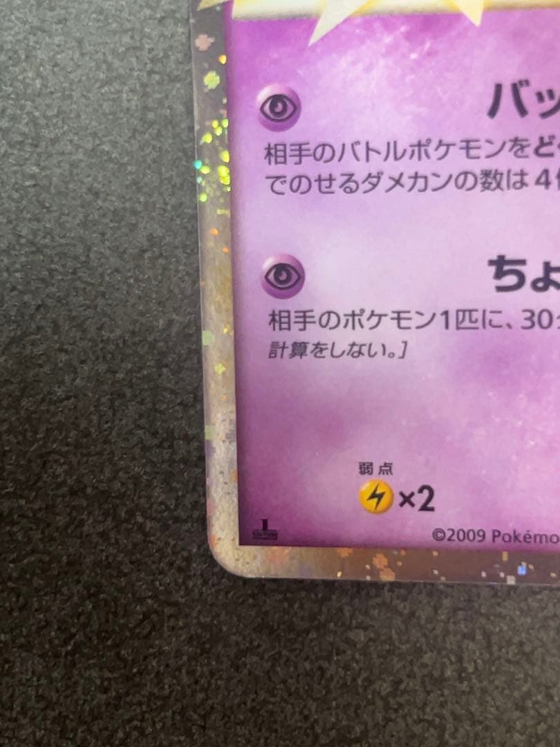 クロバット　グレート　1ed ポケモンカード　037/070 レジェンド