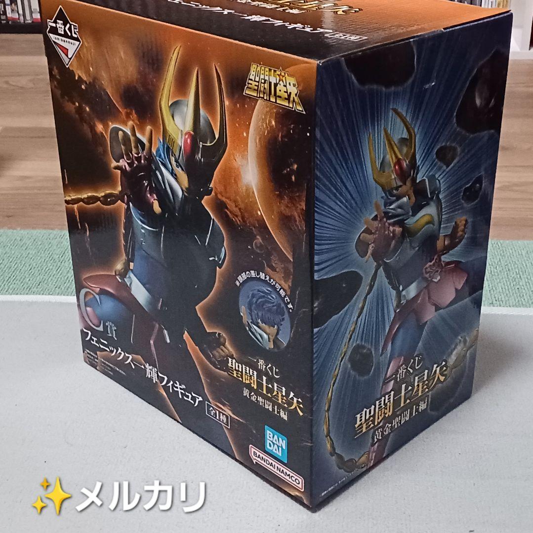 一番くじ聖闘士星矢 黄金聖闘士編A賞 B賞 C賞 ラストワン賞フィギュア4セット