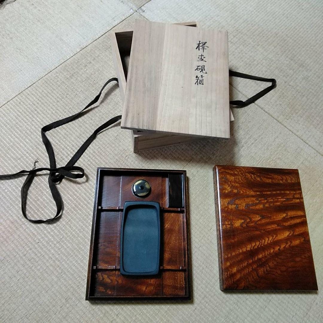 欅杢硯箱
