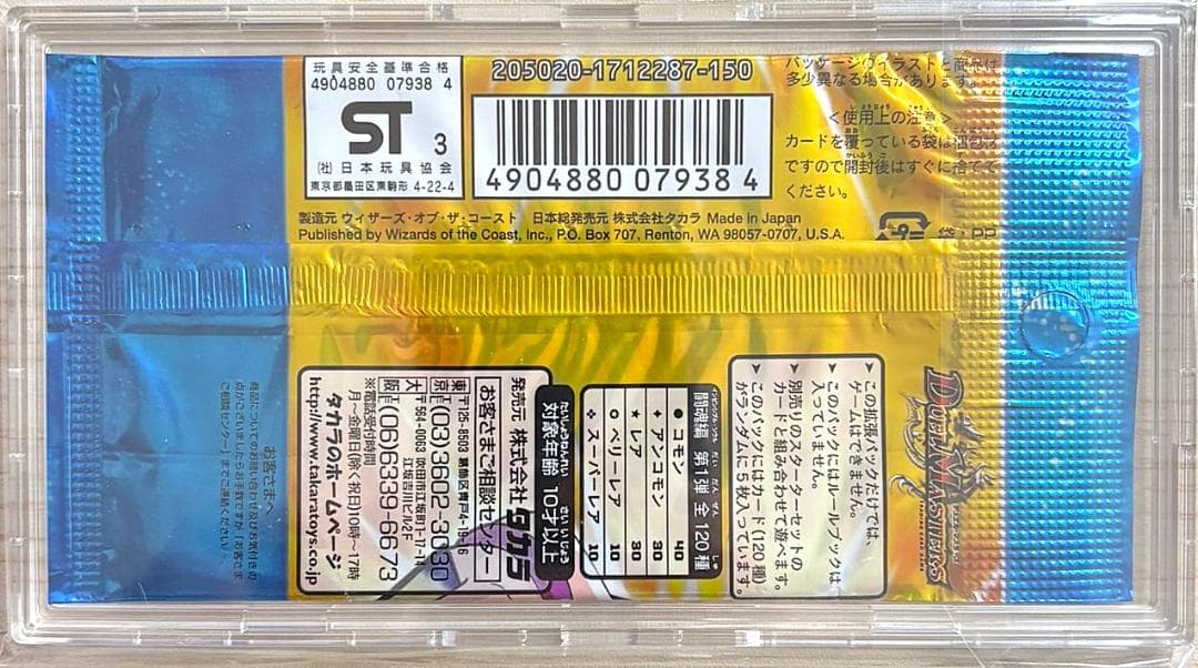 デュエルマスターズ　闘魂編　第6弾　インビンシブルソウル未開封パック