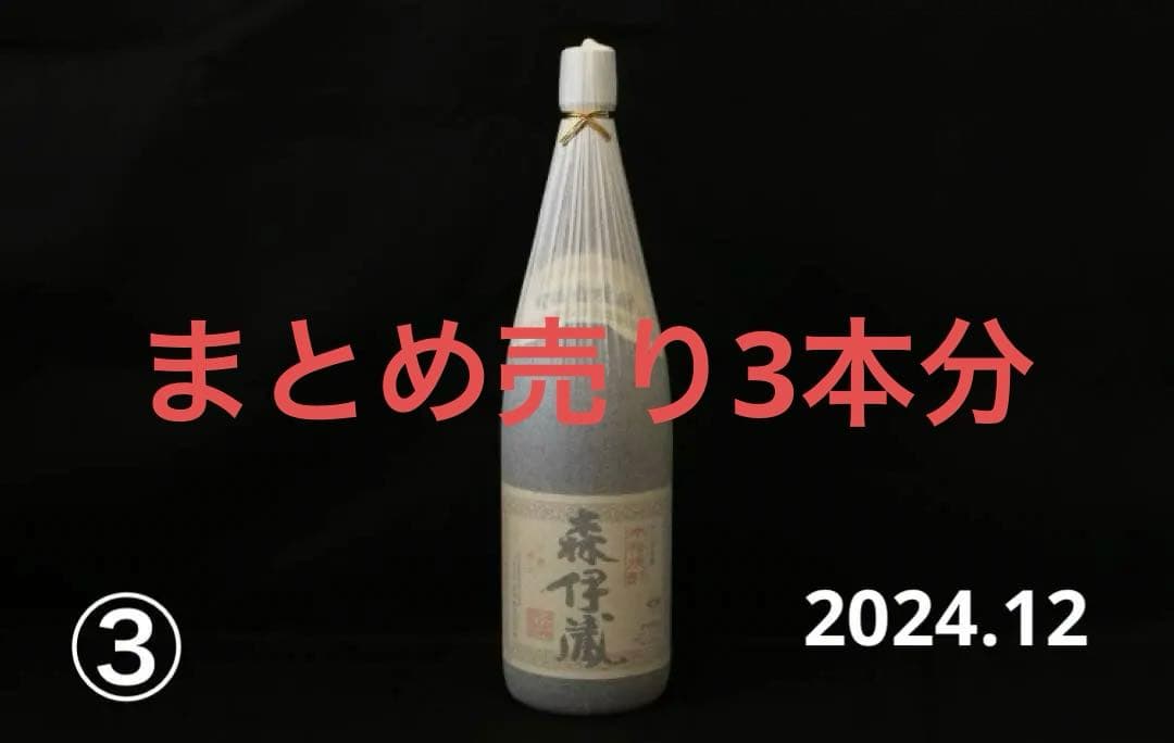 【送料無料】森伊蔵　1800ml　芋焼酎　プレミア　入手困難　幻