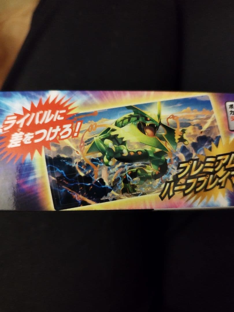 ポケモンカード プレイマット メガレックウザ