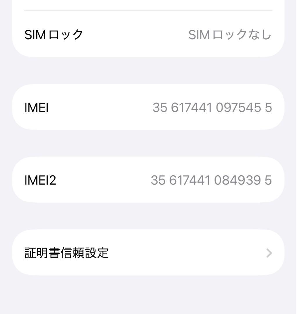 iPhone13 128GB SIMフリー