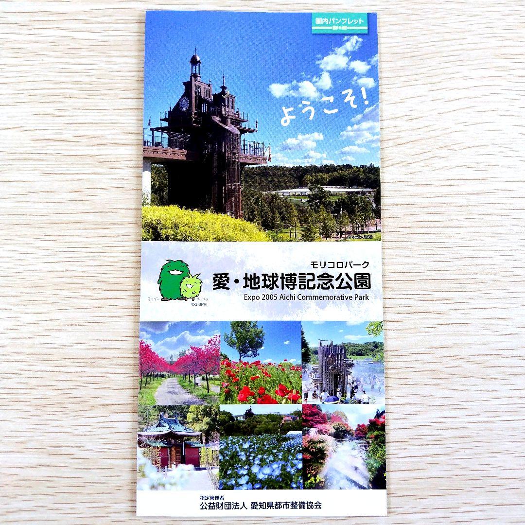 【送料無料】ジブリパーク　ジブリの大倉庫限定　名古屋扇子/にせの館長室