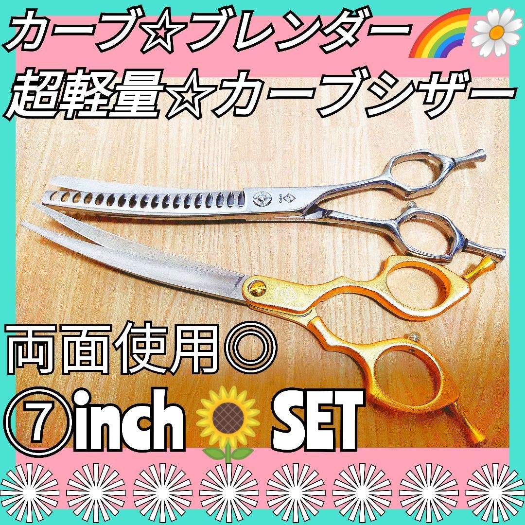 軽量カーブシザーカーブブレンディングペットセニングトリマートリミングママミング良