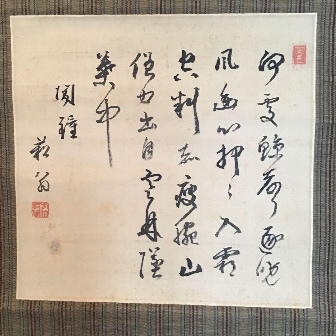 【貫名菘翁 浦上春琴  合装掛け軸】