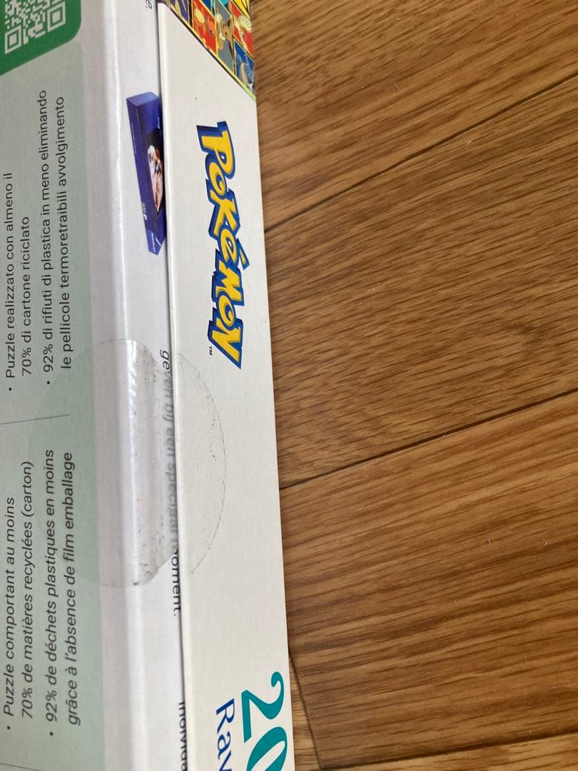 ポケモン　ジグソーパズル2000ピース