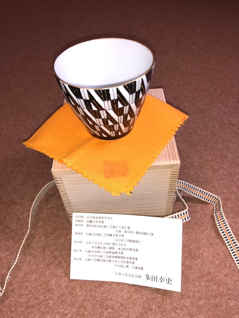 多田 幸史　九谷焼 幾何紋白金彩茶碗